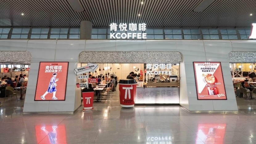 KFC China’s coffee brand reaches 200 outlets