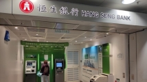 Hang Seng Bank warns against phishing email