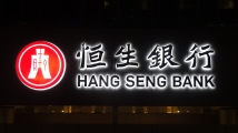 Hang Seng Bank maintains HKD lending and savings rate