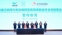 Changi Airports and Hainan Meilan form JV for non-aero services