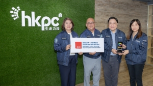 Hong Kong Productivity Council receives GovMedia Conference & Awards for Easy BUD
