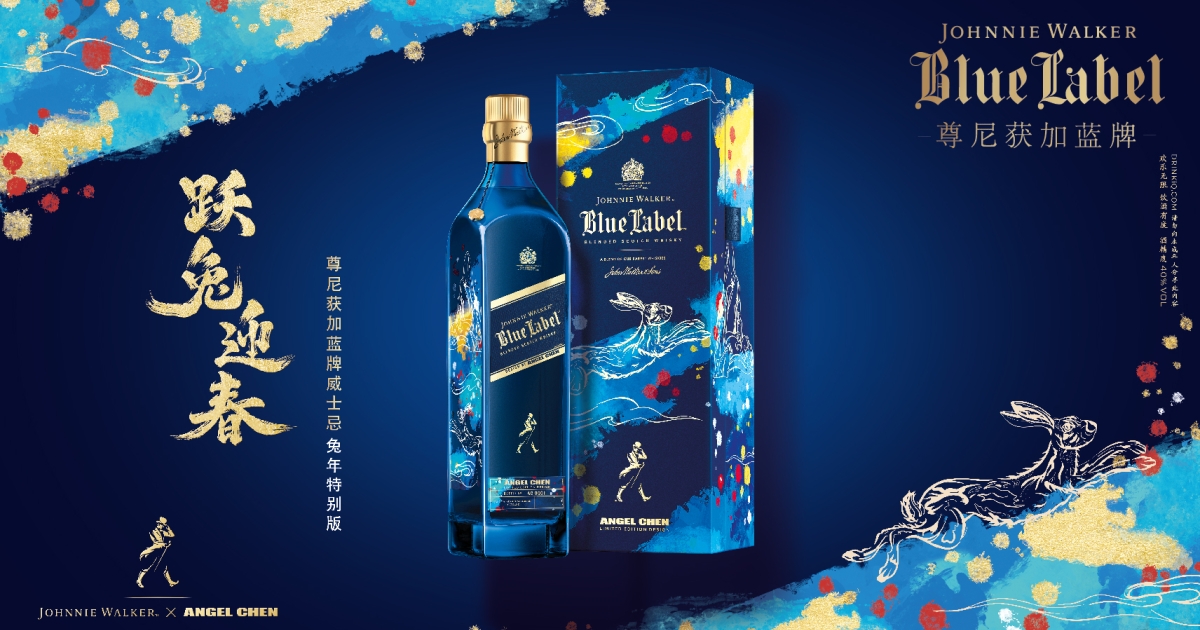 Diageo China emerged victorious at the FMCG Asia Awards, clinching ...